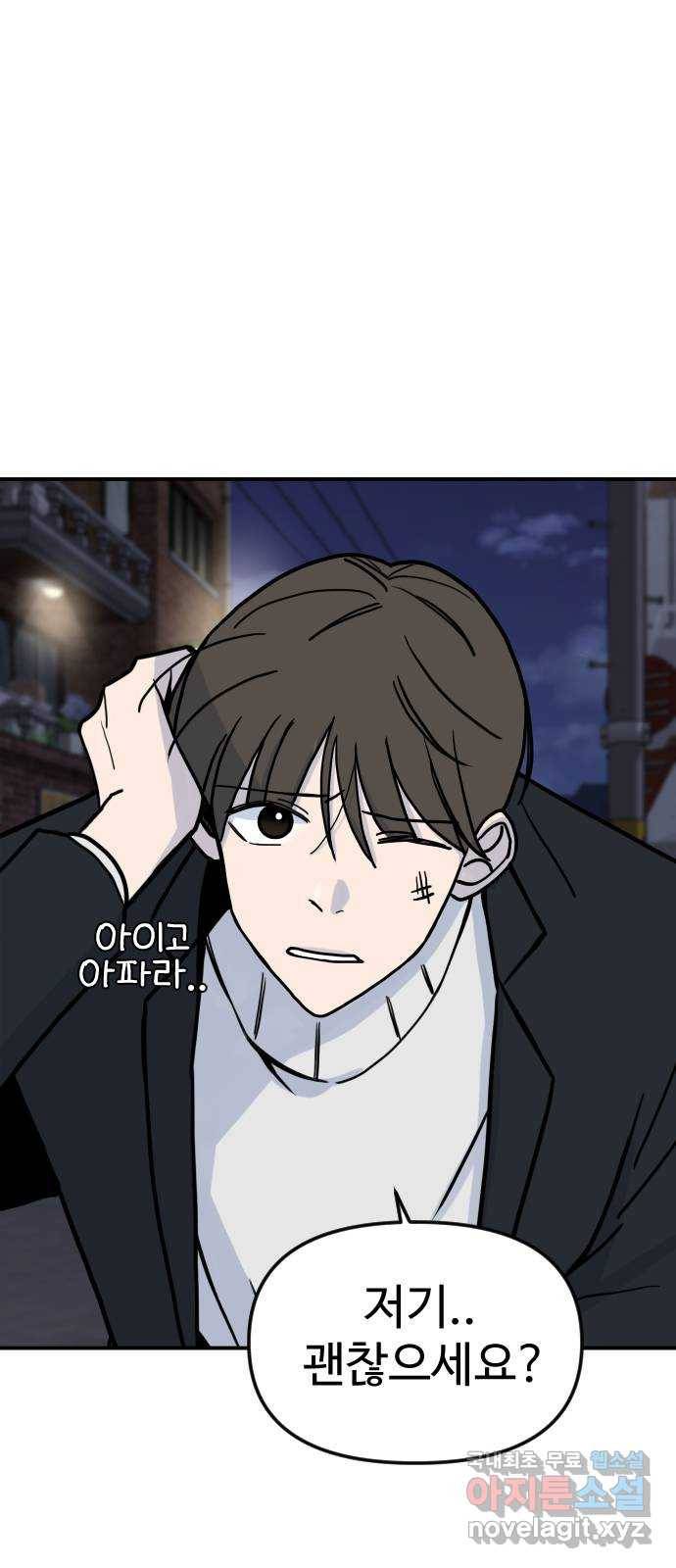 AI 유하 1화 83