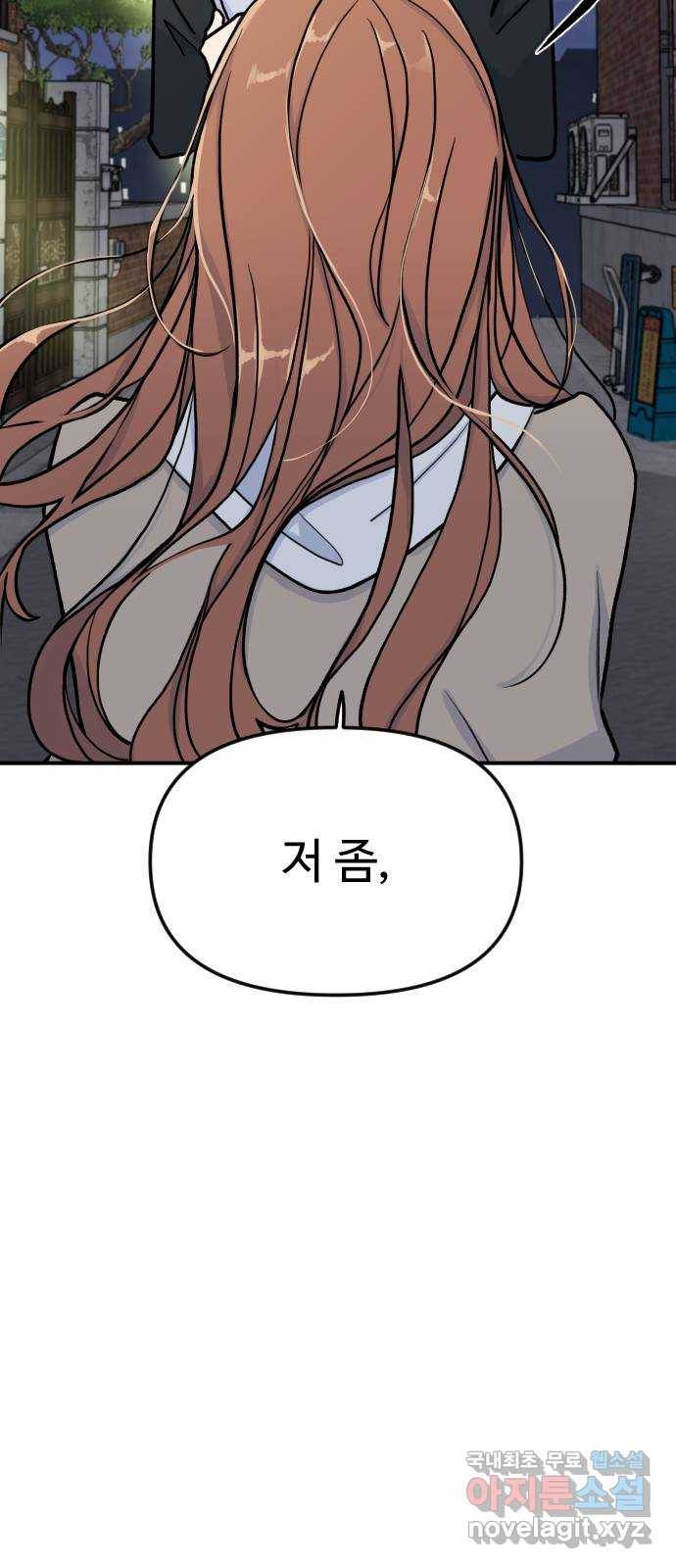 AI 유하 1화 90
