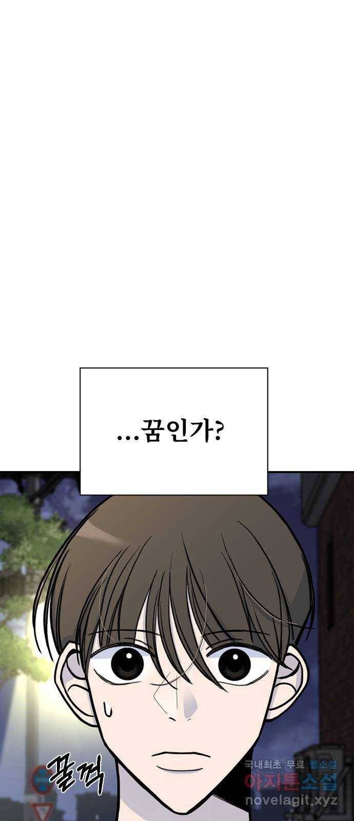 AI 유하 1화 101