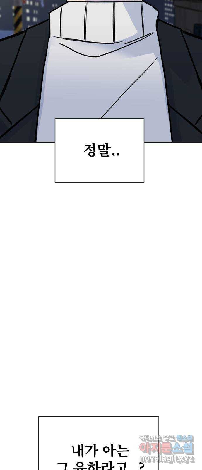 AI 유하 1화 102