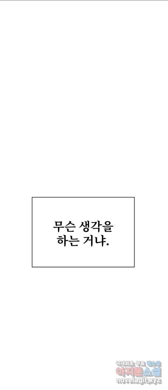 AI 유하 1화 105