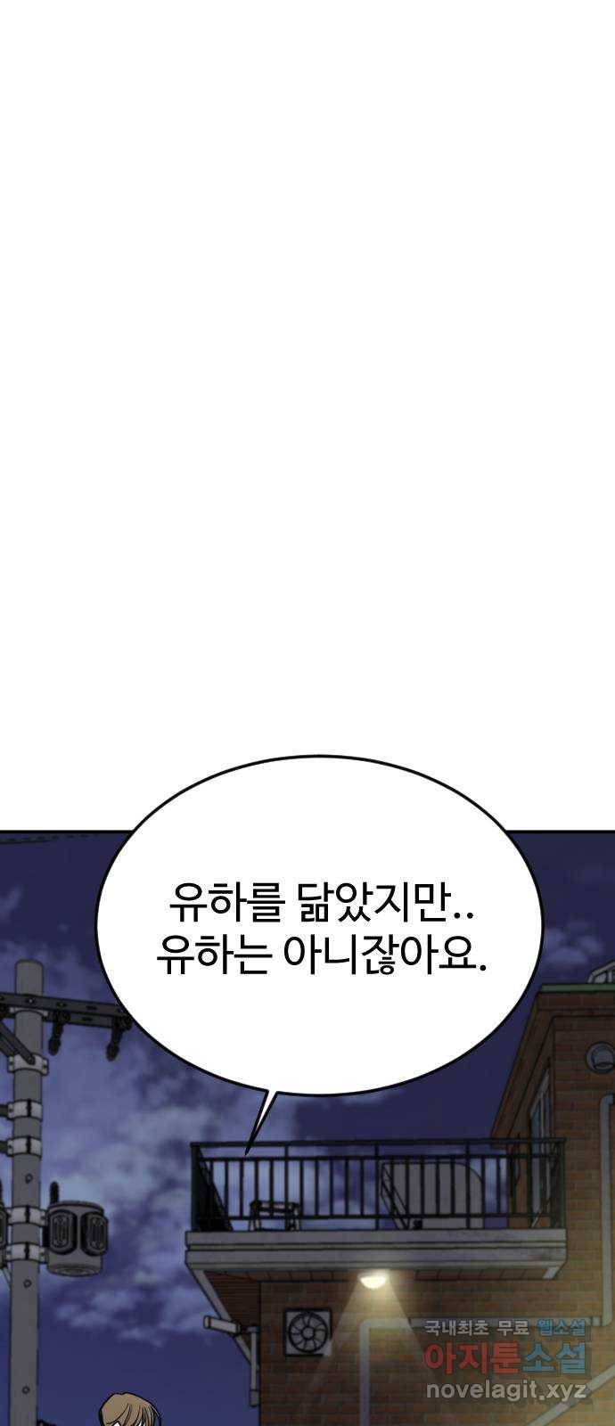 AI 유하 1화 107