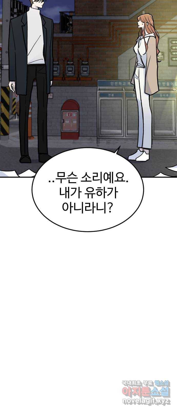 AI 유하 1화 108