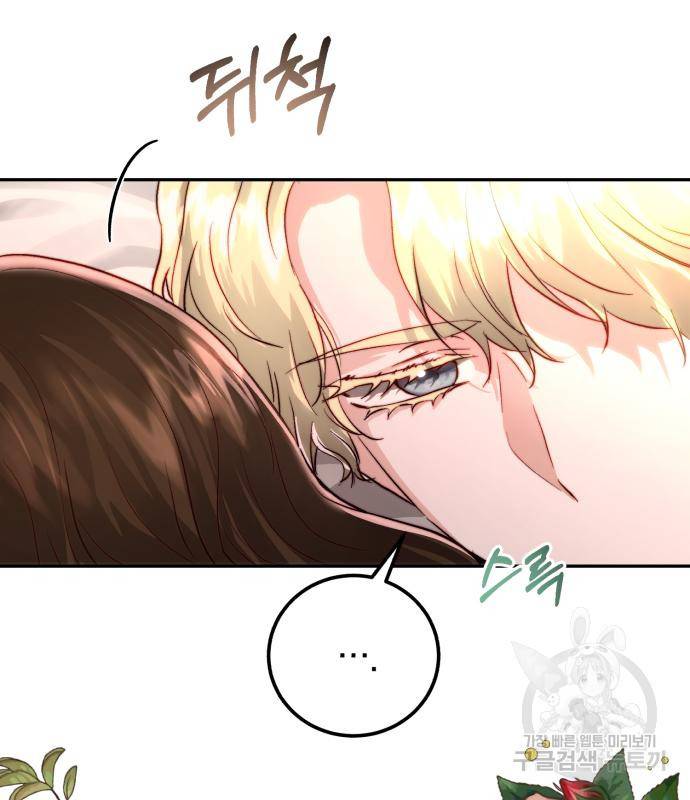 로잘린 보가트 14화 7