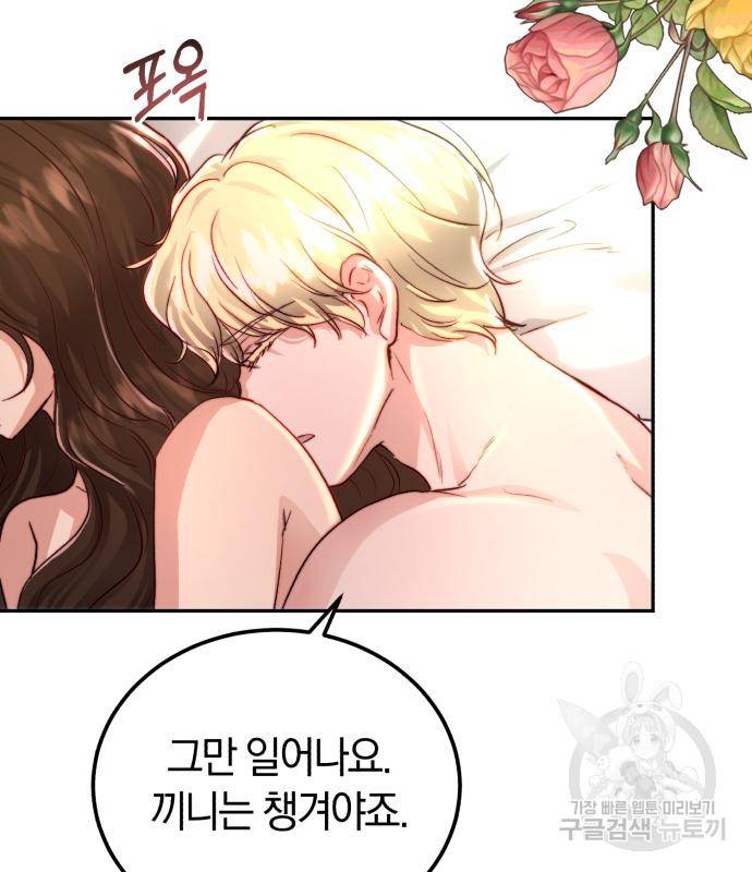 로잘린 보가트 14화 10