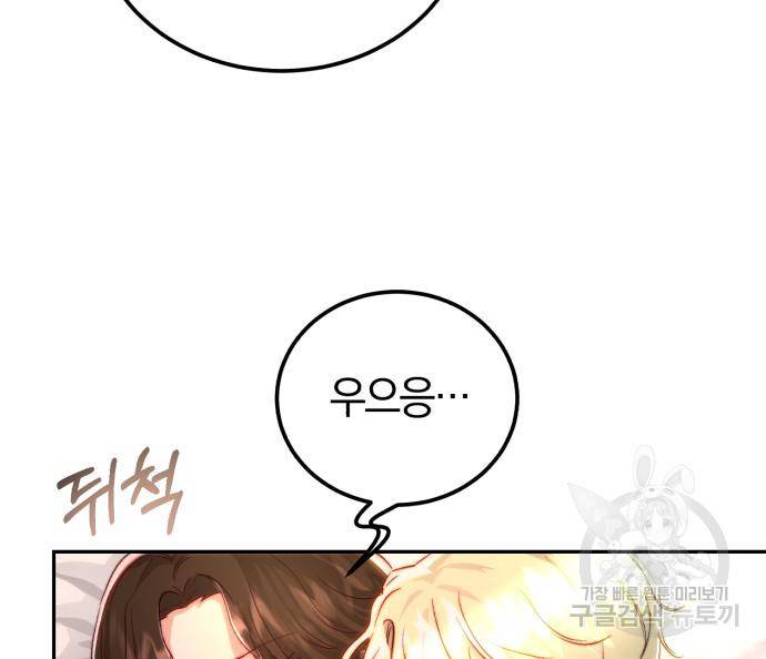 로잘린 보가트 14화 11
