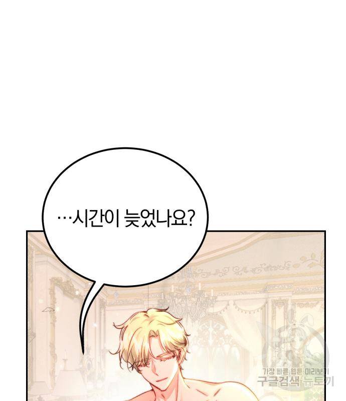 로잘린 보가트 14화 13