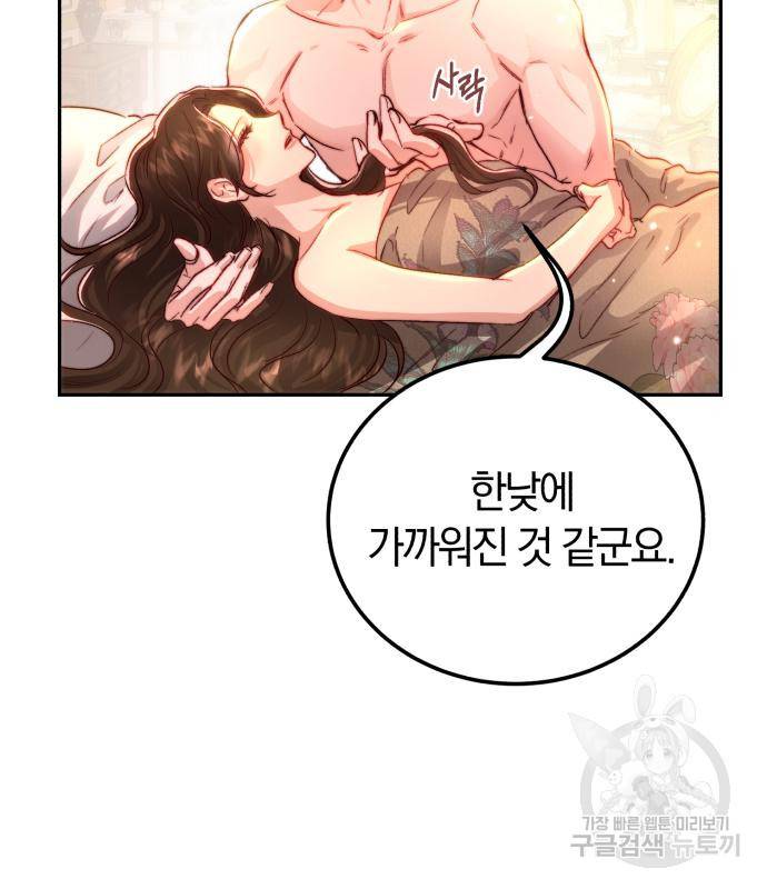 로잘린 보가트 14화 14