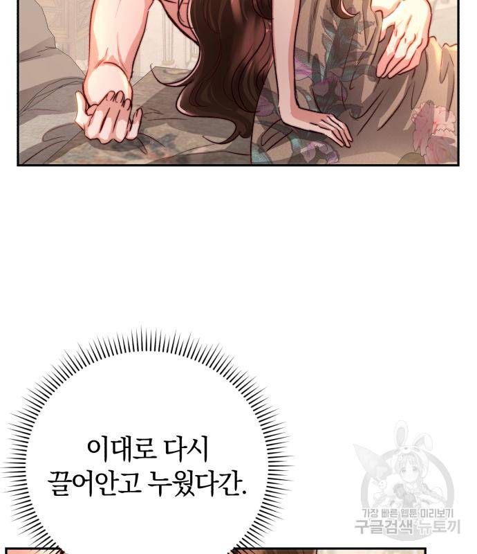로잘린 보가트 14화 17