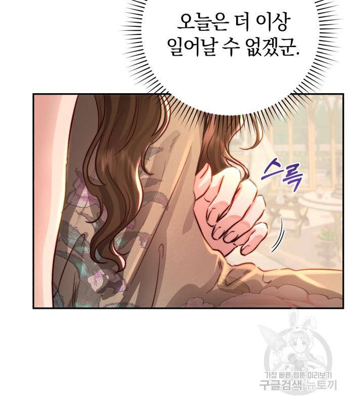 로잘린 보가트 14화 19