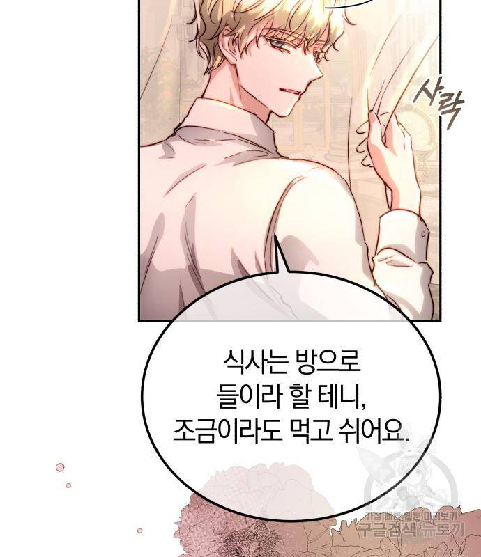 로잘린 보가트 14화 22