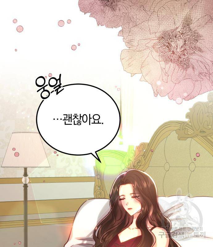 로잘린 보가트 14화 23