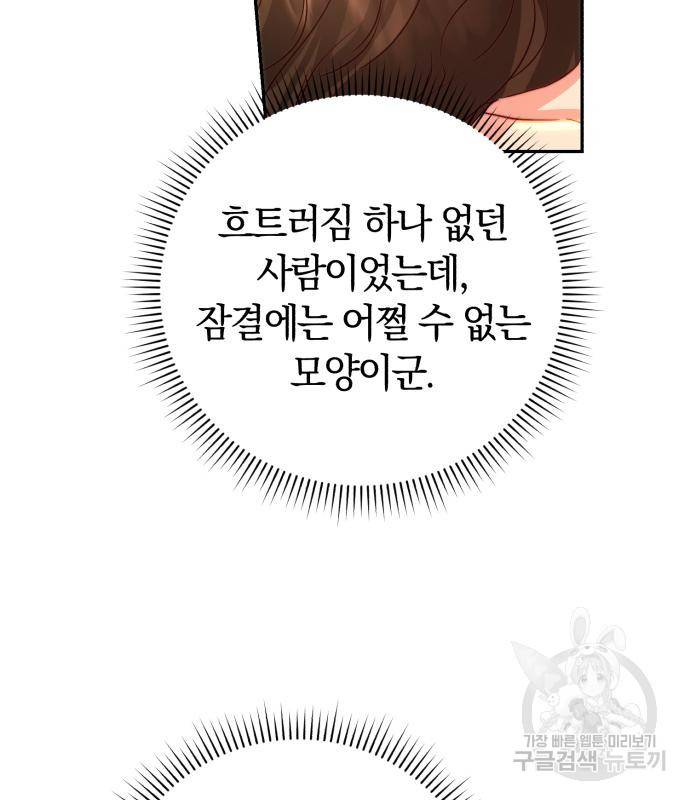 로잘린 보가트 14화 27