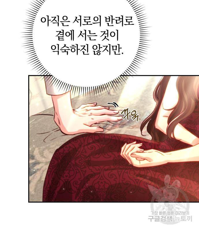 로잘린 보가트 14화 28