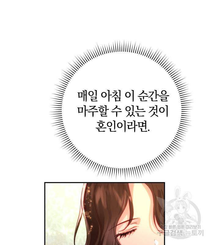 로잘린 보가트 14화 29