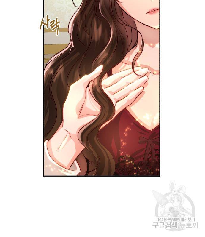 로잘린 보가트 14화 30