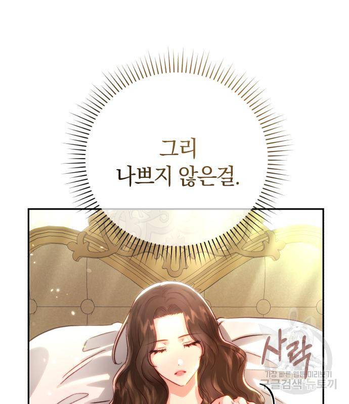 로잘린 보가트 14화 31