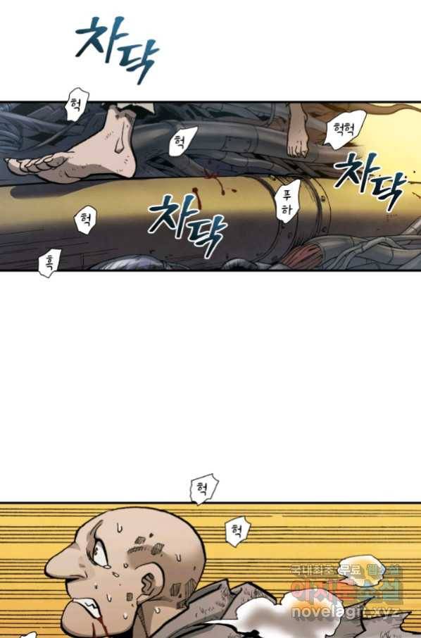강철의 연금술사  224화 2