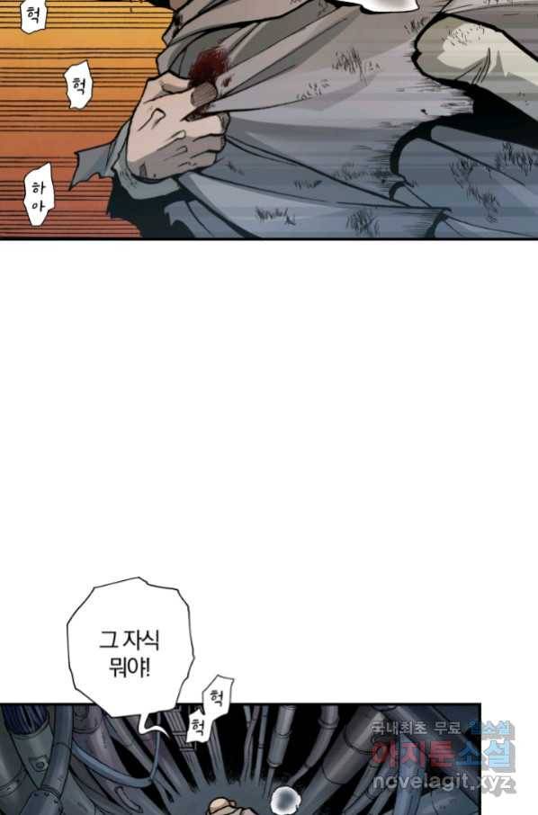 강철의 연금술사  224화 3
