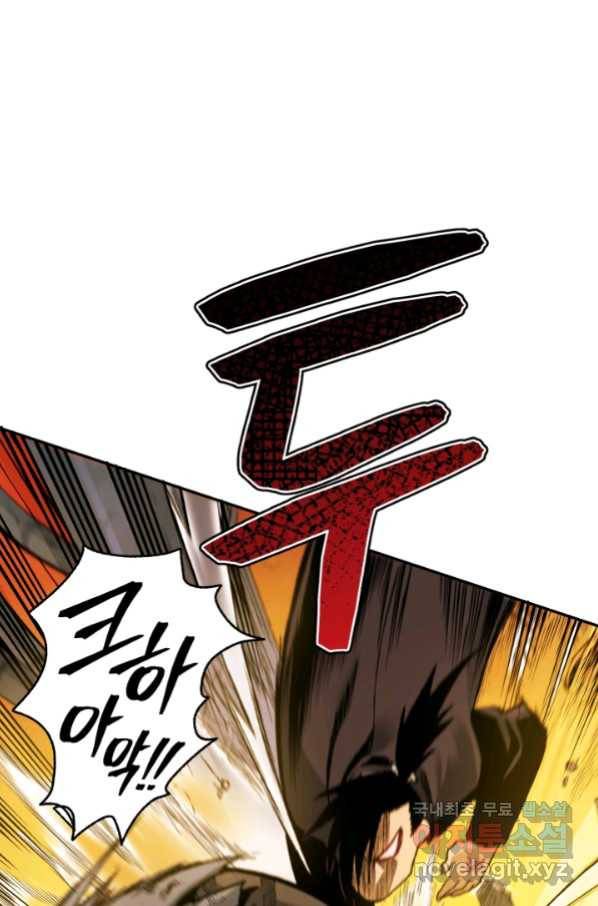 강철의 연금술사  224화 6