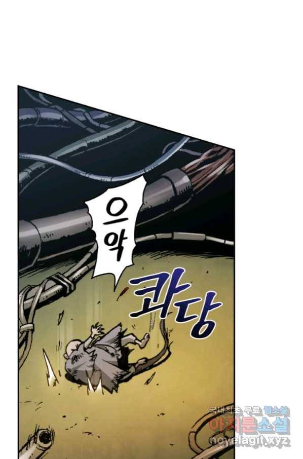 강철의 연금술사  224화 8