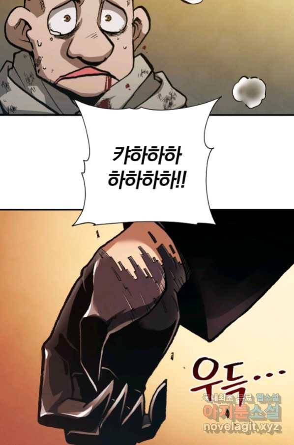 강철의 연금술사  224화 14