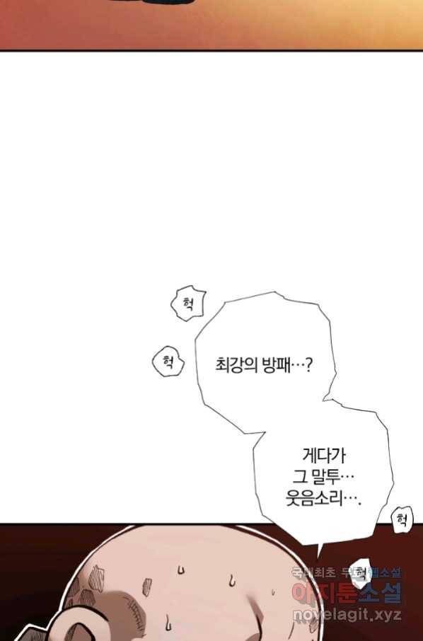 강철의 연금술사  224화 15