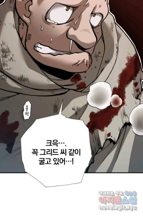 강철의 연금술사  224화 16