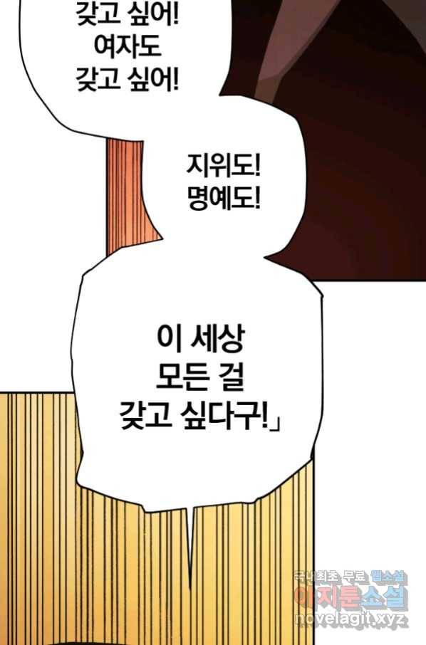 강철의 연금술사  224화 22