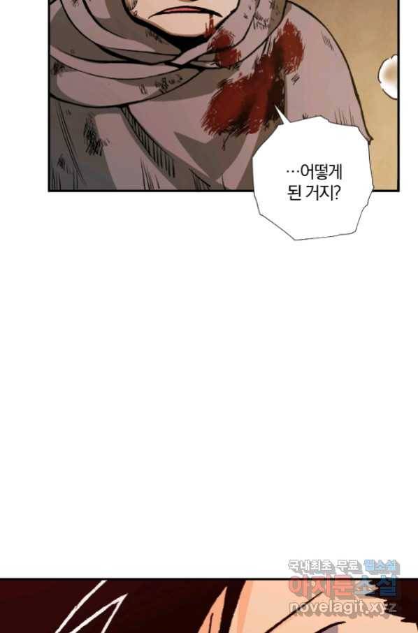 강철의 연금술사  224화 26