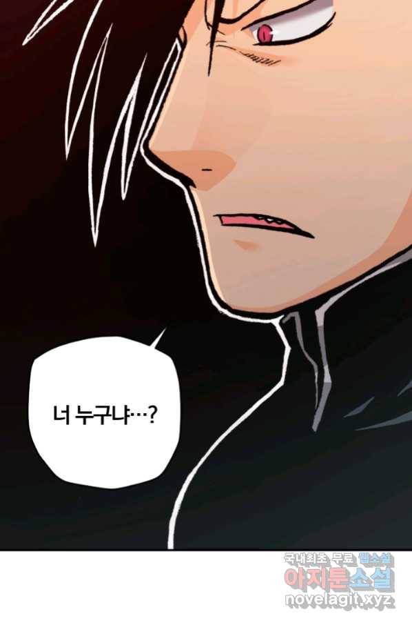 강철의 연금술사  224화 27