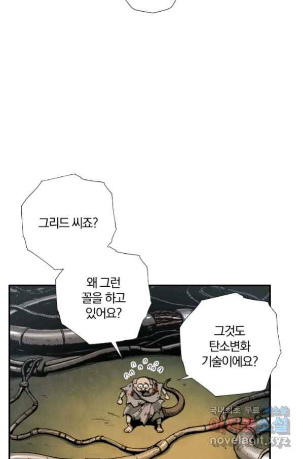 강철의 연금술사  224화 30