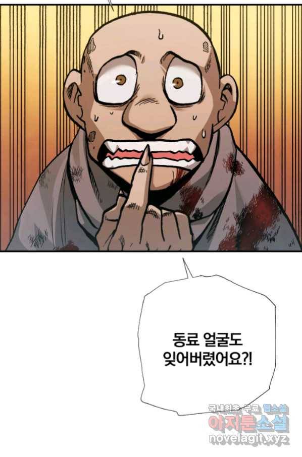 강철의 연금술사  224화 32