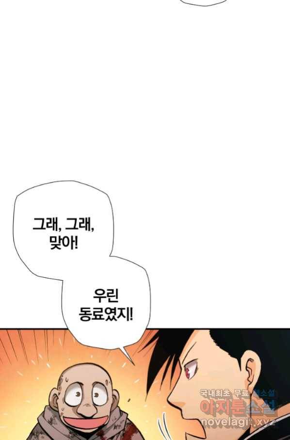 강철의 연금술사  224화 34