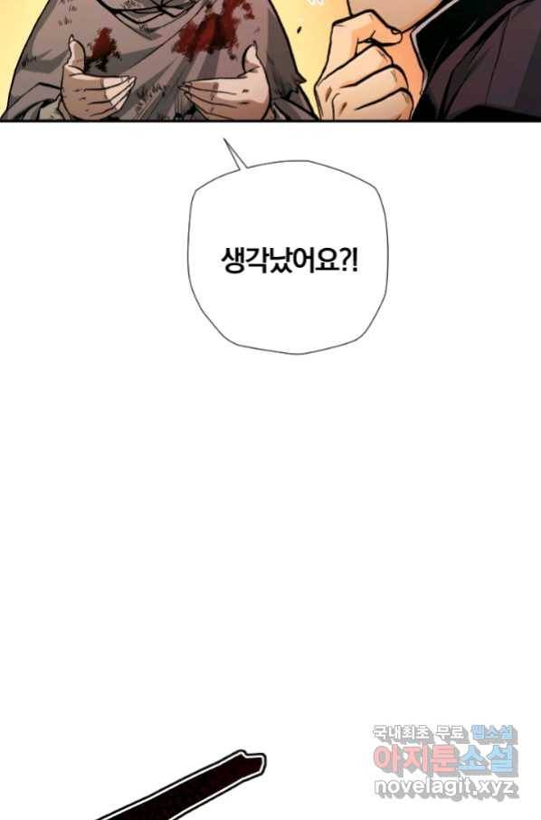 강철의 연금술사  224화 35
