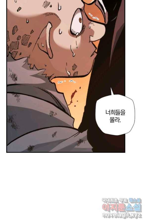 강철의 연금술사  224화 38