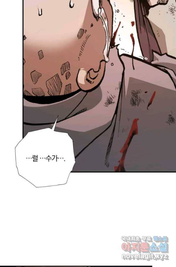 강철의 연금술사  224화 40