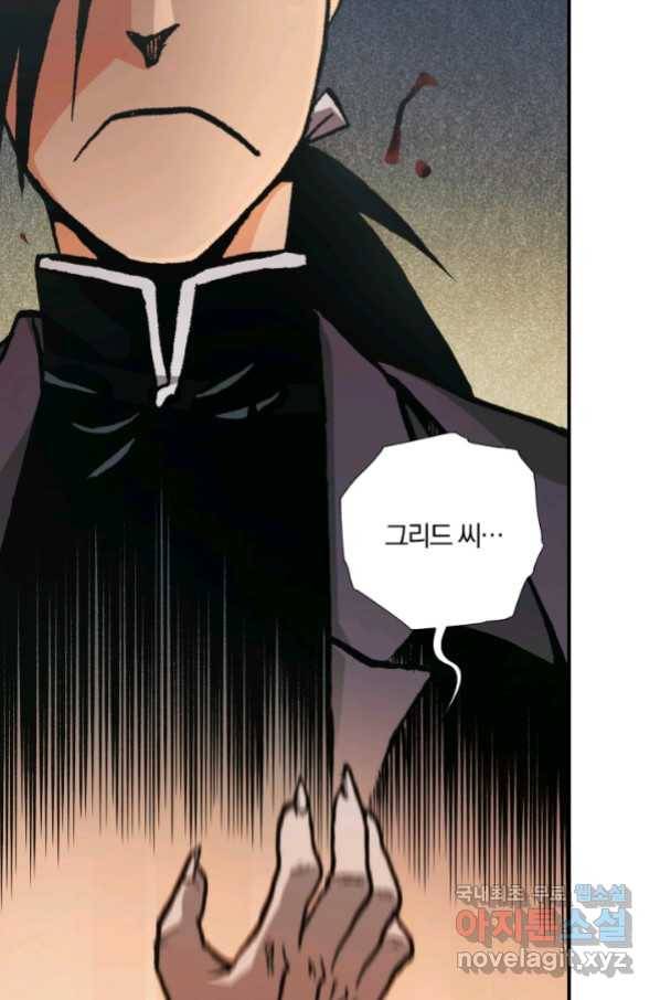 강철의 연금술사  224화 41