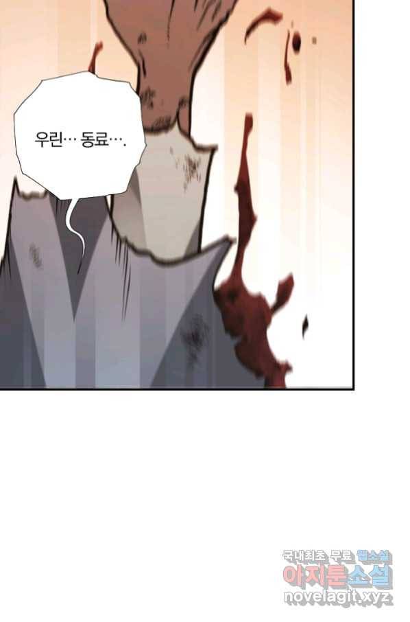 강철의 연금술사  224화 42
