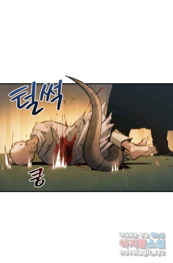 강철의 연금술사  224화 43