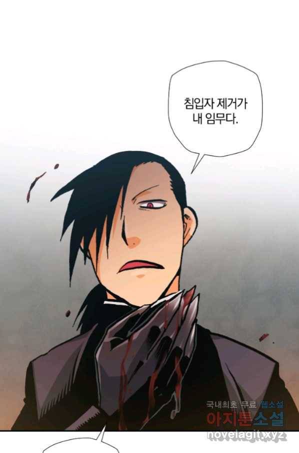 강철의 연금술사  224화 44