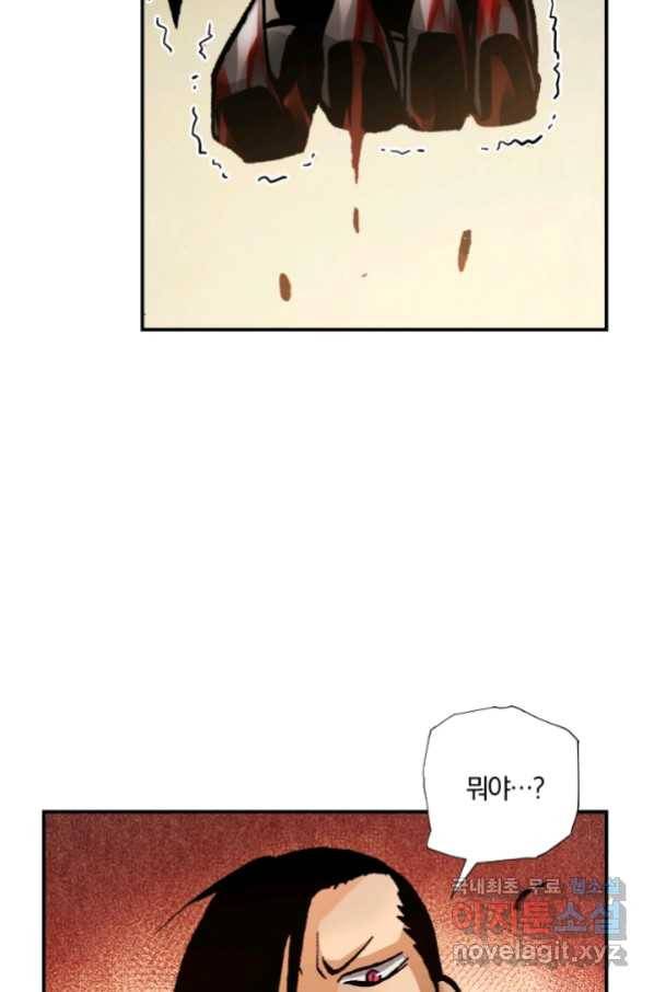 강철의 연금술사  224화 48