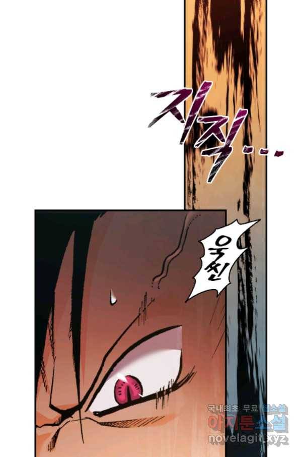 강철의 연금술사  224화 50