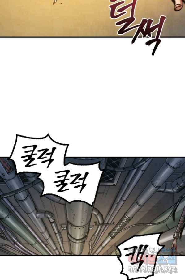 강철의 연금술사  224화 60