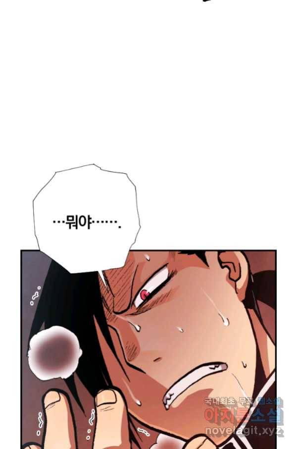 강철의 연금술사  224화 61