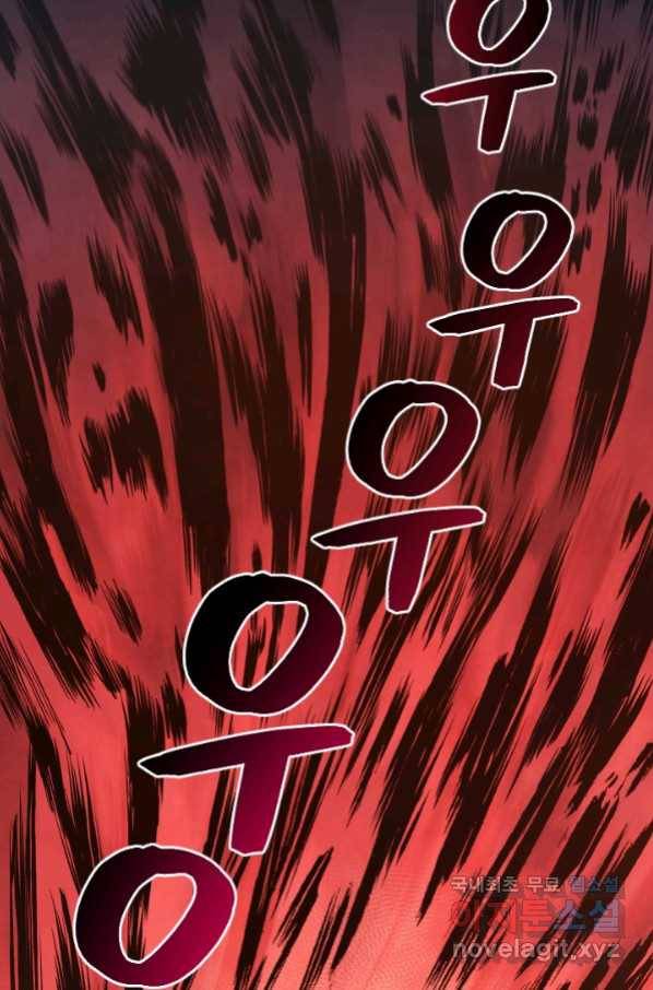 강철의 연금술사  224화 64
