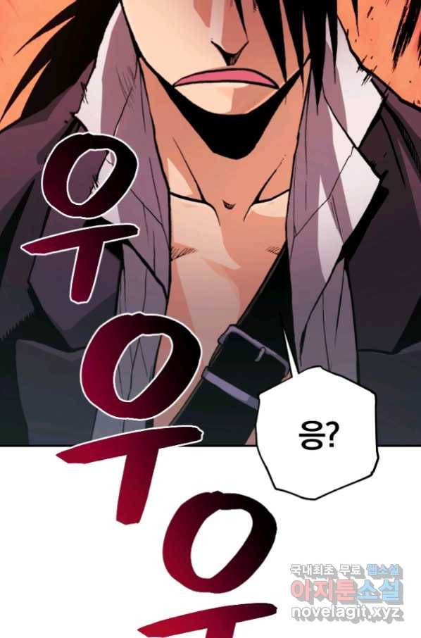 강철의 연금술사  224화 67