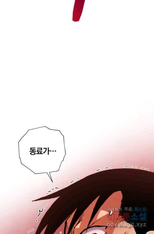 강철의 연금술사  224화 68