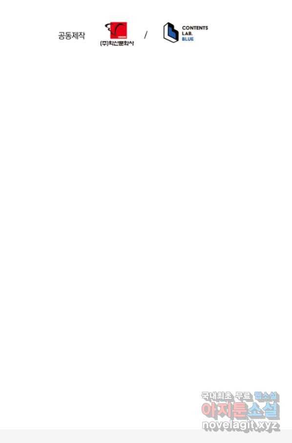 강철의 연금술사  224화 73