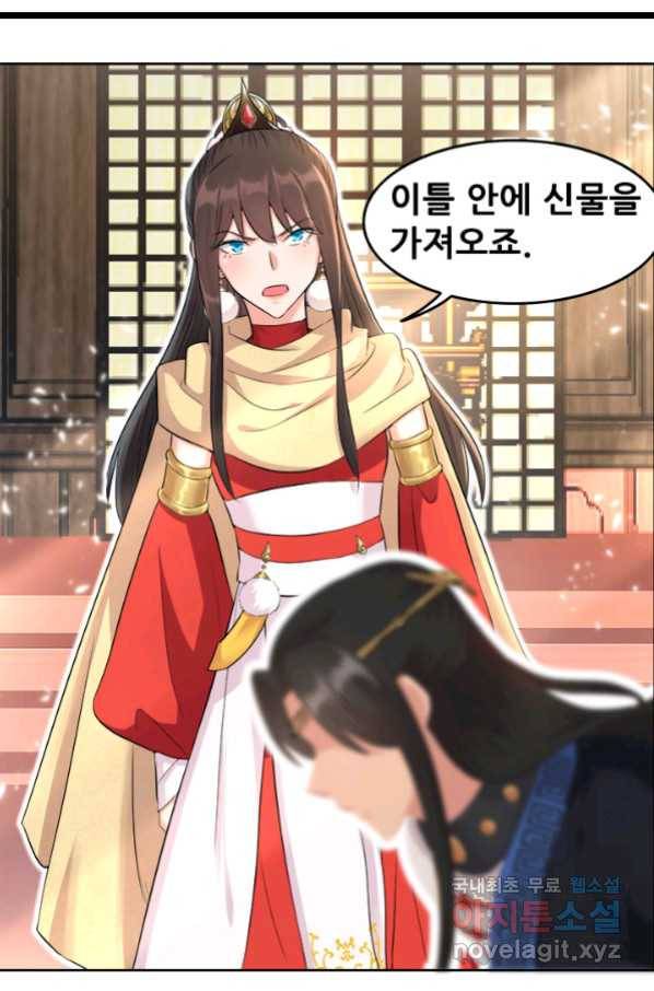 여걸의 귀환:212화 2